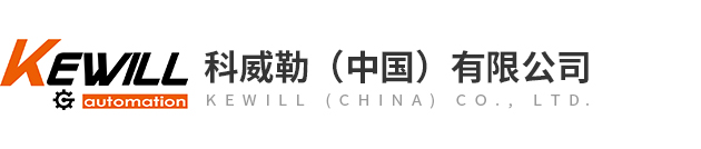 科威勒（中國）有限公司